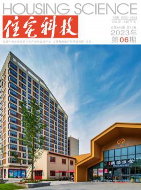 住宅科技期刊